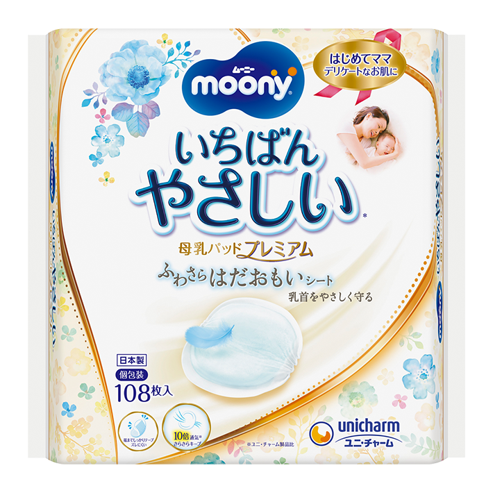 moony Premium Nursing Pads