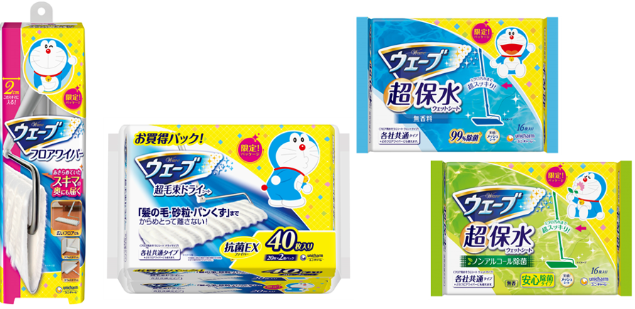 ウェーブ ドラえもん限定デザイン企画 限定発売 21年 ニュースリリース 企業情報 ユニ チャーム ウェーブ ドラえもん限定デザイン企画 限定発売 21年 ニュースリリース 企業情報 ユニ チャーム