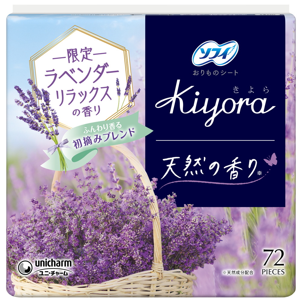 ソフィ®Kiyora