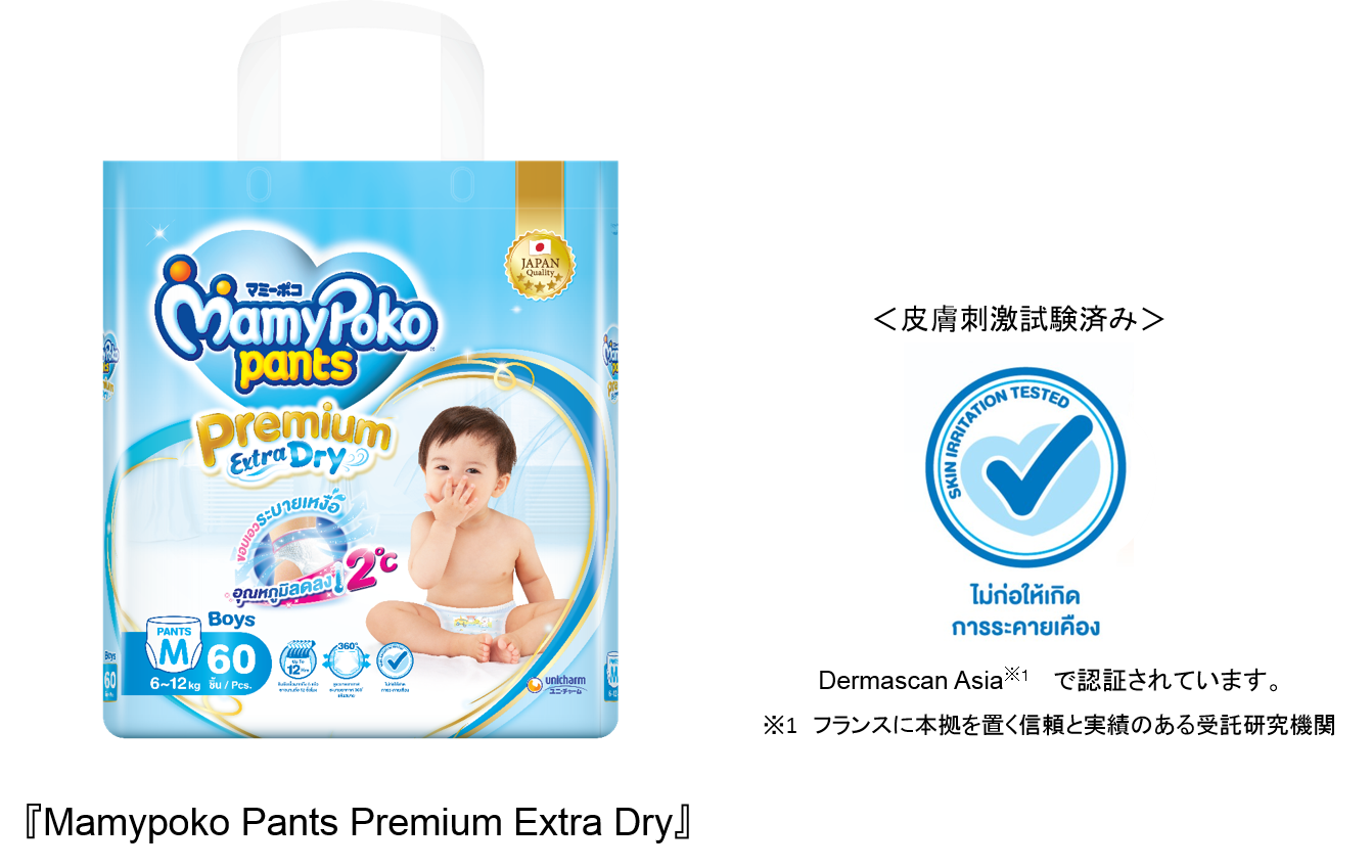 Mamy Poko Pants Diaper at Rs 830/pack | Mamy Poko Pants Diaper in Chennai |  ID: 2849506390548