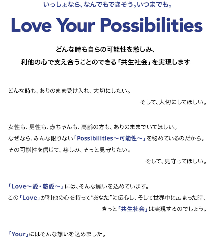 Love Your Possibilities