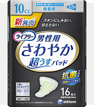 『ライフリー さわやかパッド 男性用「微量用」』