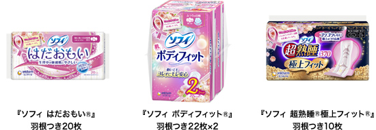 9年目の『ソフィ ピンクリボン』は、寄付対象品拡大とtwitter募金実施｜2016年｜ニュースリリース｜企業情報｜ユニ・チャーム-ユニ・チャーム