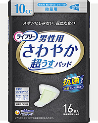 「2016年日経優秀製品・サービス賞 優秀賞 日経MJ賞」を初受賞『ライフリー さわやかパッド 男性用　微量』