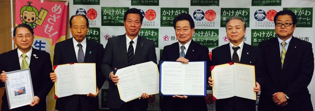 締結式で協定書を交わした松井三郎・掛川市長（左から3人目）と中野健之亮・取締役専務執行役員（その右隣）と関係者