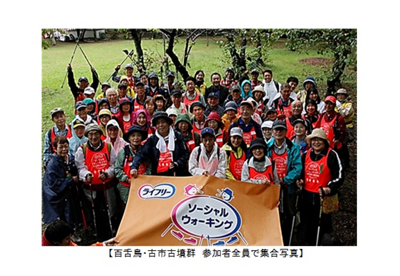 百舌鳥・古市古墳群　参加者全員で集合写真