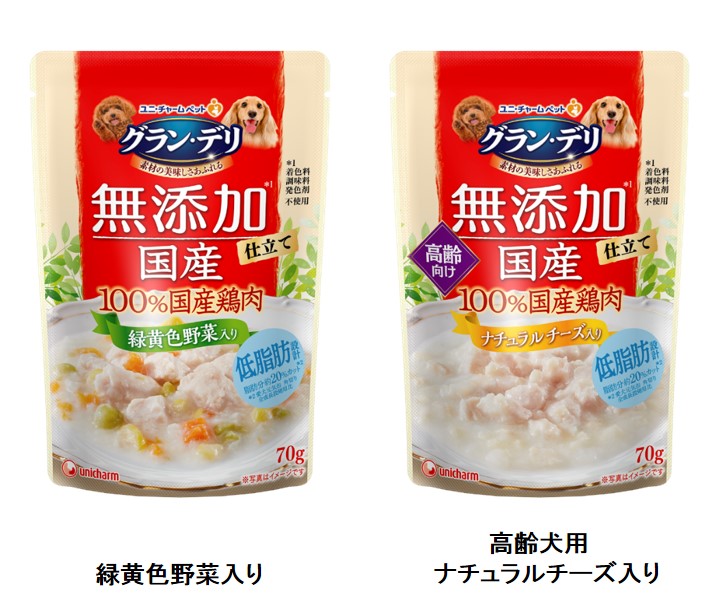 グラン・デリ 無添加仕立て 国産パウチ新発売｜年｜ニュース