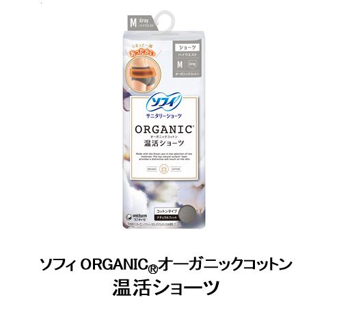 ソフィORGANICⓇオーガニックコットン温活ショーツ