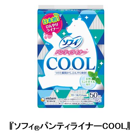 『ソフィⓇパンティライナーCOOL』