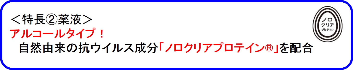 シルコット　ノロクリア®ウェット除菌