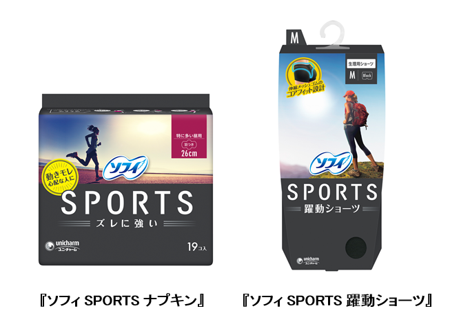 スポーツ ソフィ 生理用品ブランド『ソフィ』新アンバサダーに池田エライザさんを起用！『ソフィSPORTS』新テレビCM放送開始｜2020年｜ニュースリリース｜企業情報