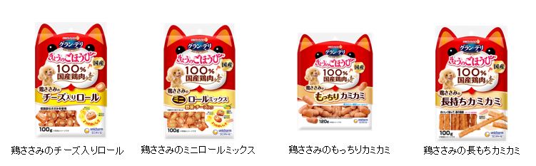 グラン・デリきょうのごほうび』 鶏ささみのそのままかぼちゃのせ・そのままチーズのせ新発売｜2020年｜ニュースリリース｜企業情報-ユニ・チャーム