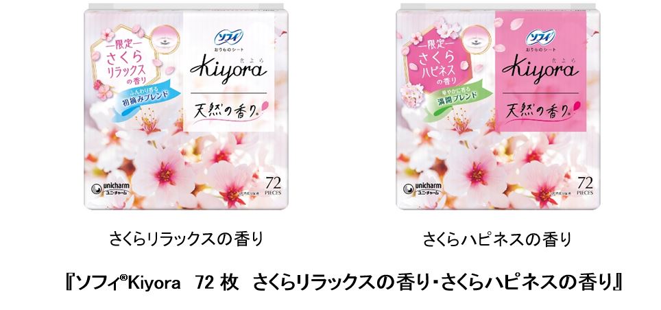 ソフィ®Kiyora