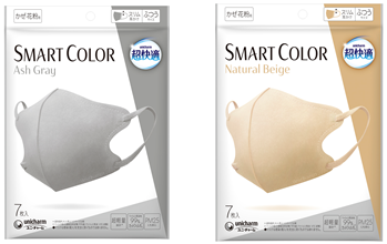 『超快適®マスク SMART COLOR®』