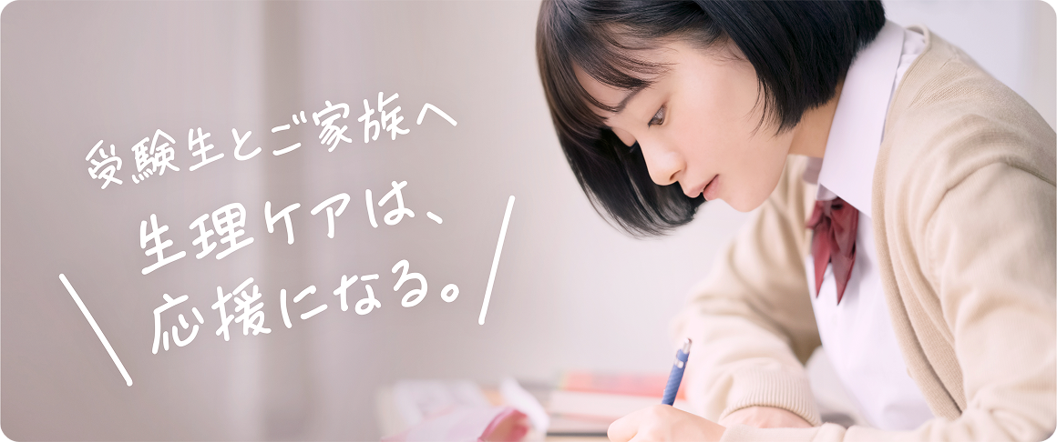 ソフィ&reg;Kiyora