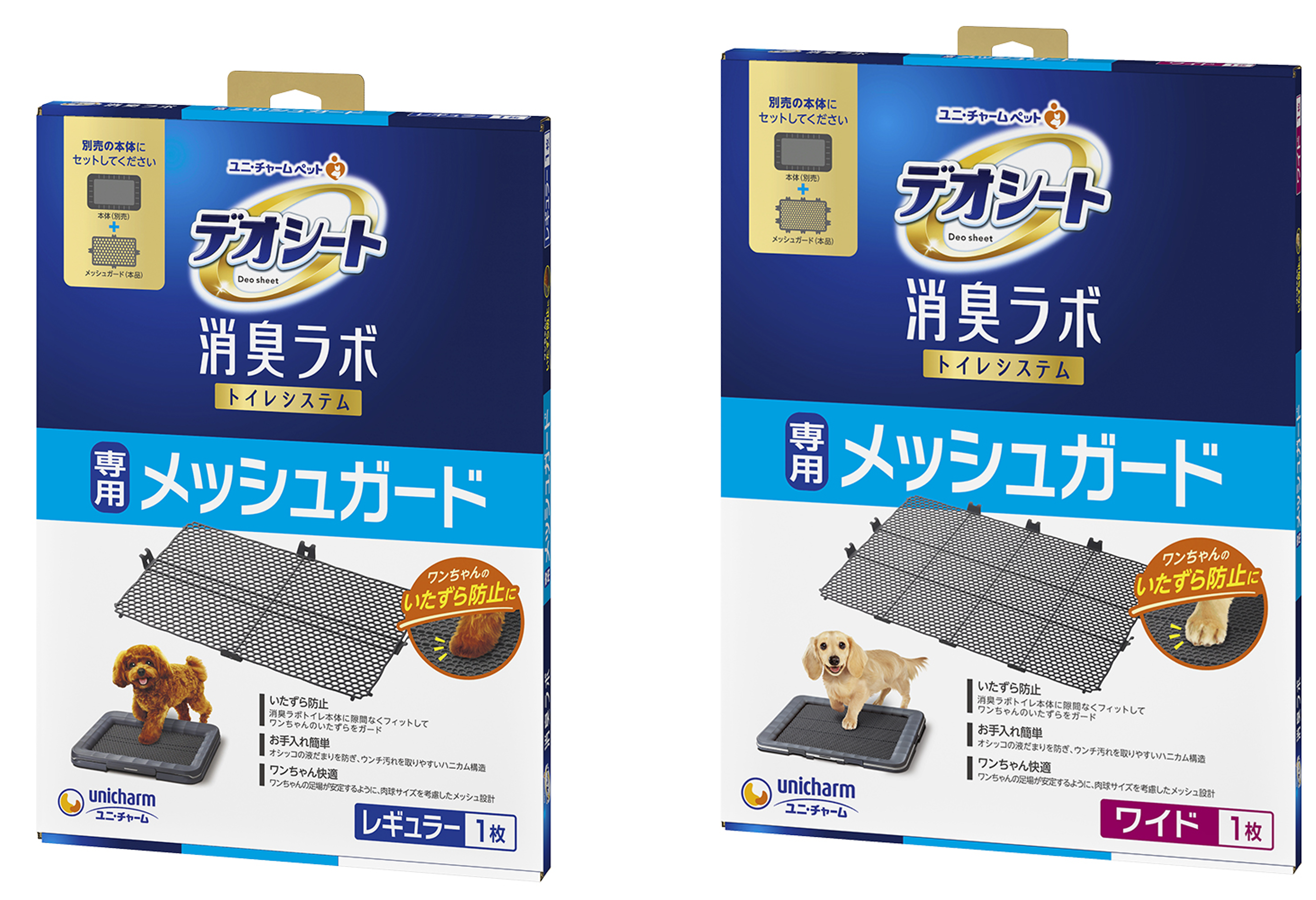 デオシート 消臭ラボ』から、 ワンちゃんのいたずらを防ぐ「専用