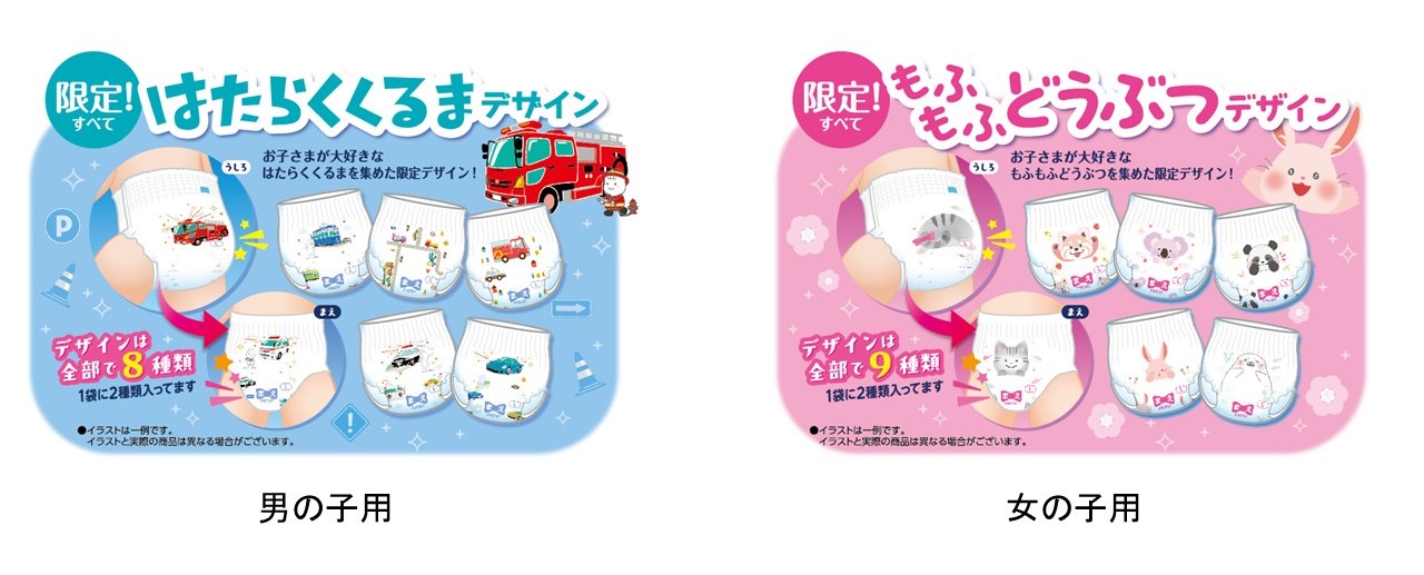 ムーニーマン マシュマロ肌ごこちモレ安心』デザイン企画 期間限定発売 