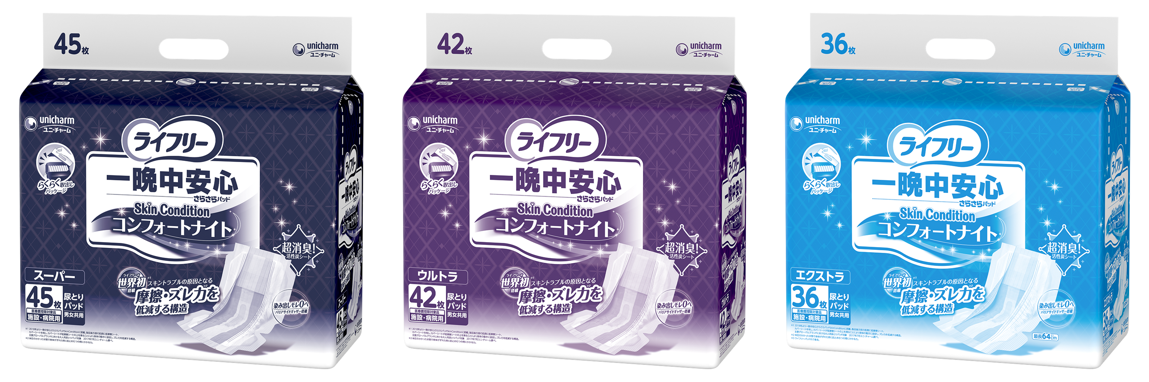 人手不足となる夜勤帯介護のモレ不安を解消する独自技術※1を搭載 