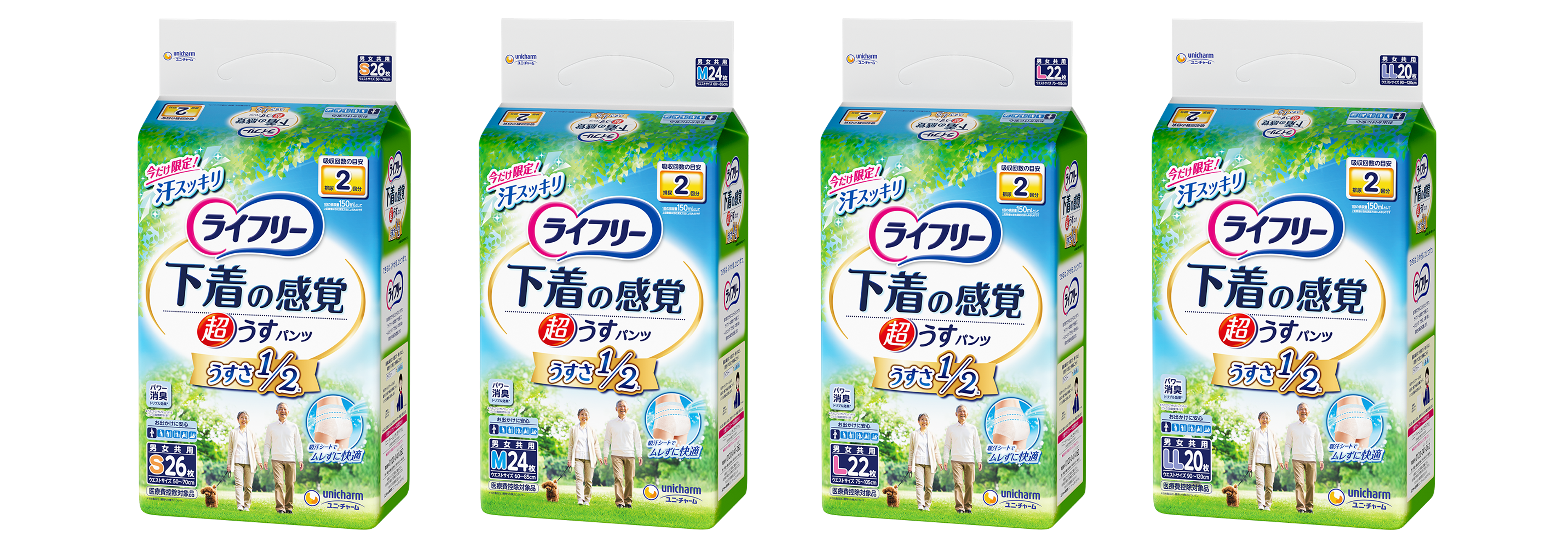 ライフリー 超うす型下着感覚パンツ』夏季限定品を発売 ～おむつ内の 