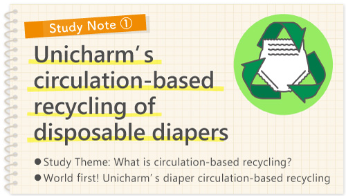 [Study Note 1] Unicharm’s circulation-based recycling of disposable diapers