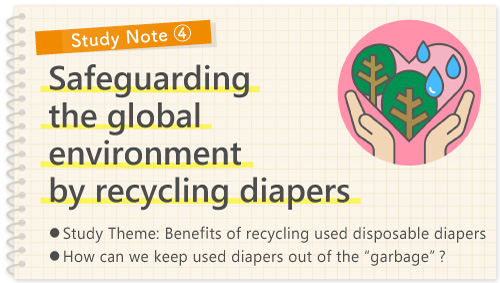 [Study Note 4] Safeguarding the global environment by recycling diapers