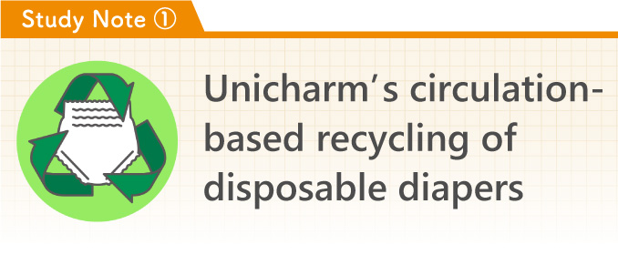 [Study Note 1] Unicharm’s circulation-based recycling of disposable diapers