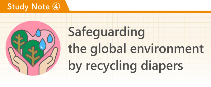 [Study Note 4] Safeguarding the global environment by recycling diapers