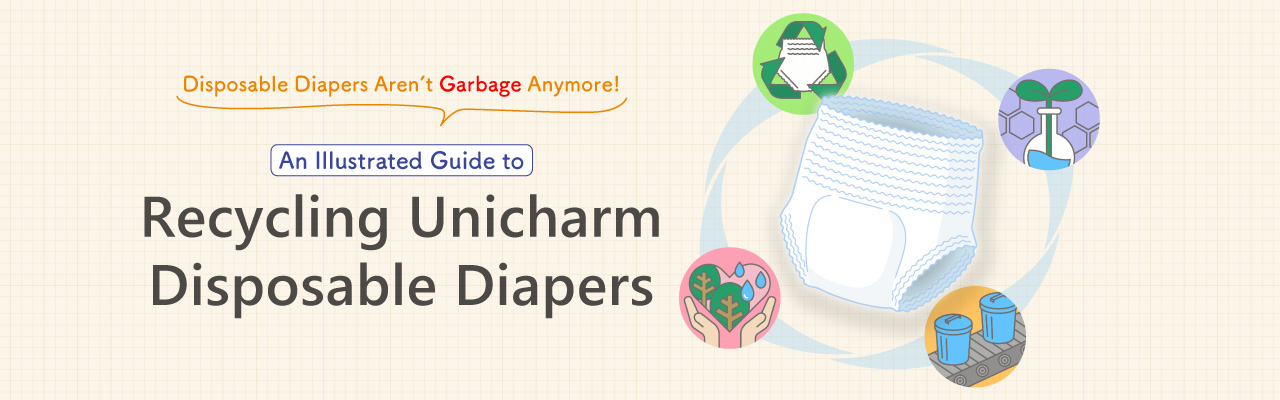 Disposable Diapers Aren’t Garbage Anymore! An Illustrated Guide to Recycling Unicharm Disposable Diapers