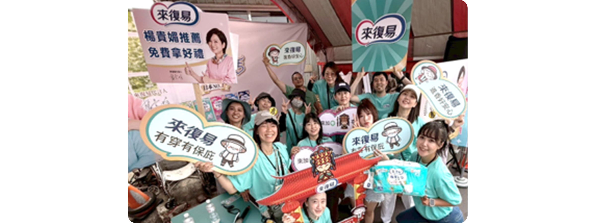 Taiwan/Greater China："Lifree" Sampling at Baishatun Mazu Pilgrimage