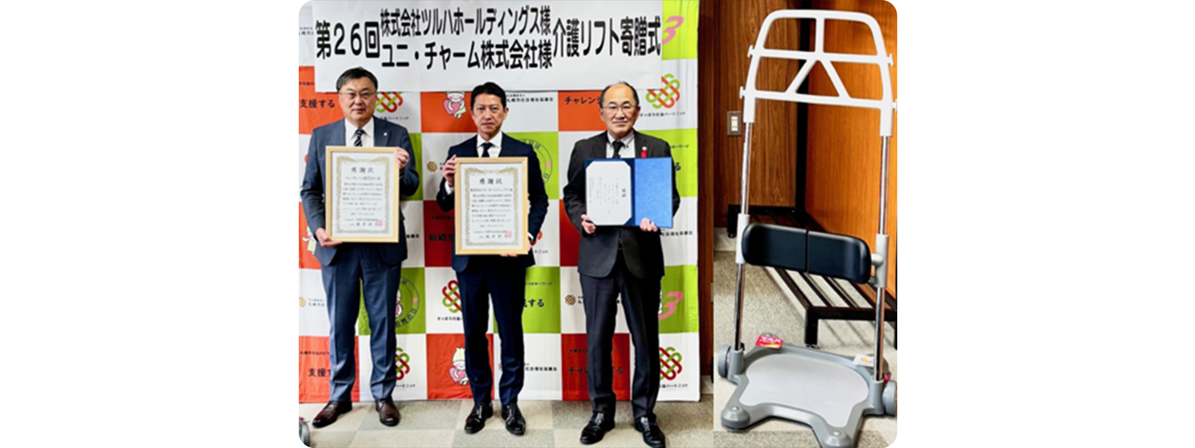 Japan/An initiative to donate lifts for elderly care
