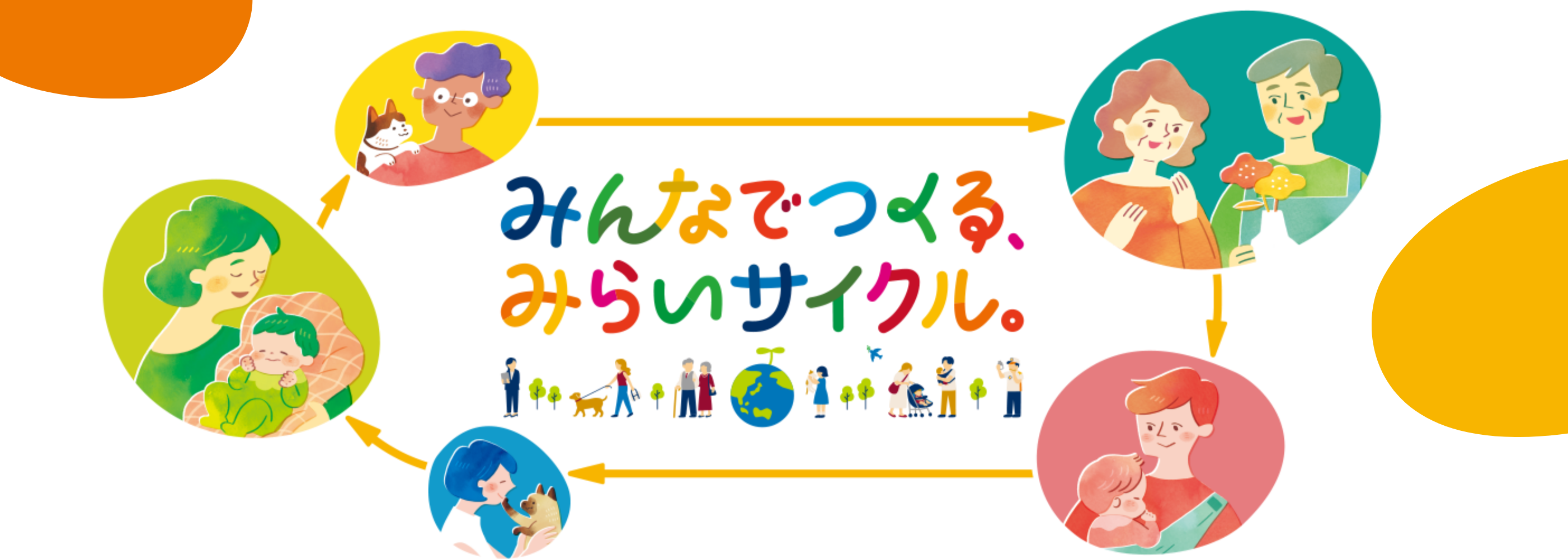 みんなでつくる、みらいサイクル。RefF（リーフ）のご紹介