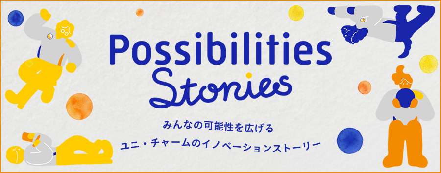 Possibilities Stories