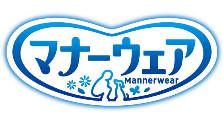マナーウェア